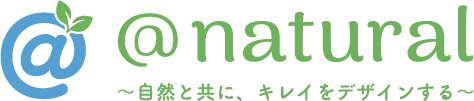 @natural 自然と共に、キレイをデザインする